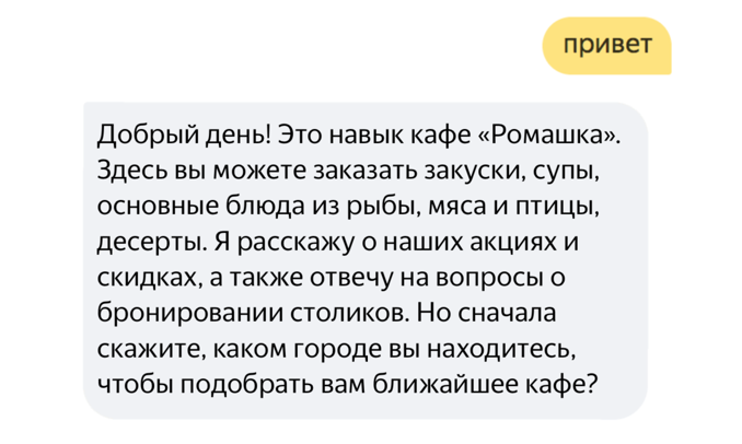 Яндекс поделился советами по созданию навыков для Алисы