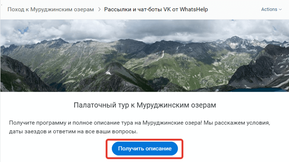 Пример подписной страницы ВКонтакте