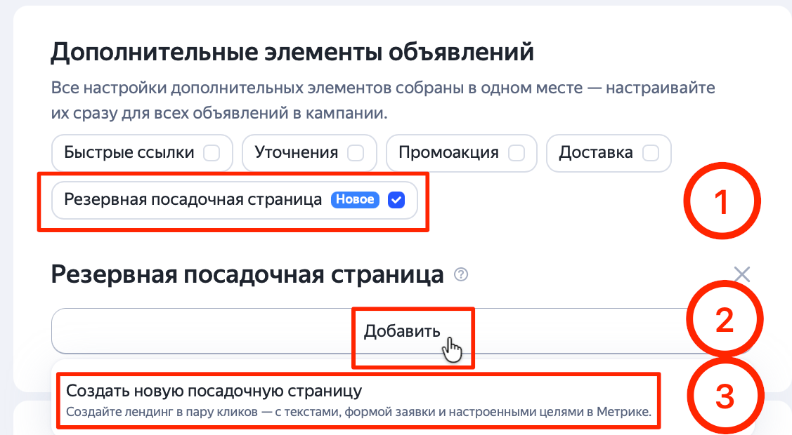 Расширения в Яндекс Директе Расширения в Яндекс Директе