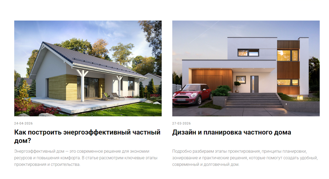 Сайты строительной компании