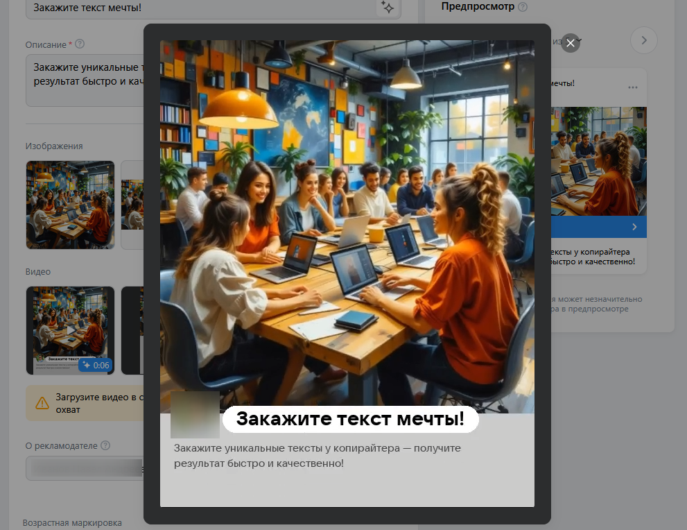 Пример сгенерированного видеообъявления