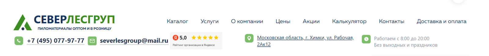 Футер сайта