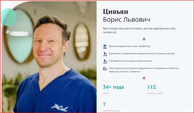 Пример медицинского сайта