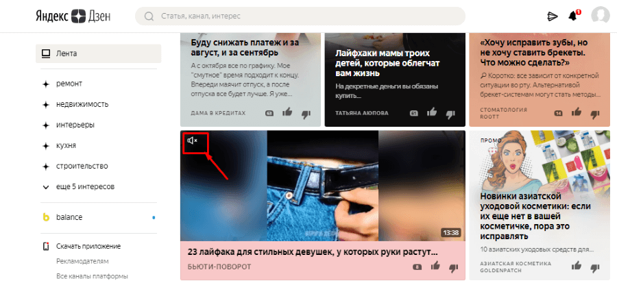 Видеоролики в Яндекс.Дзене