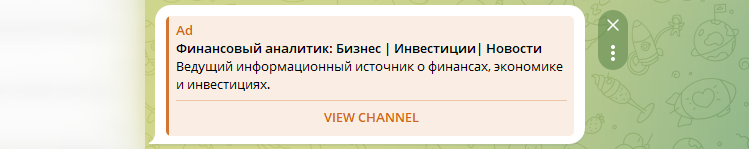 Пример объявления в ТГ