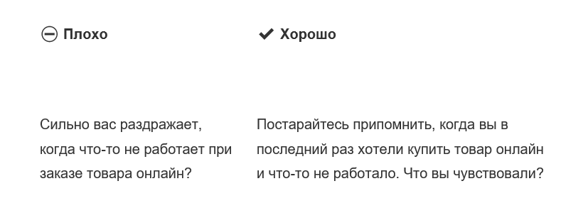 Плохо-Хорошо Плохо-Хорошо