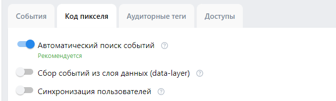 пиксель VK Рекламы