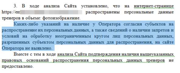 Политика ПД
