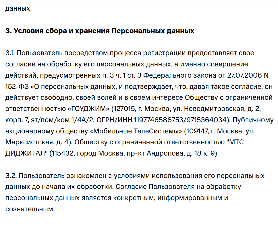 Политика конфиденциальности