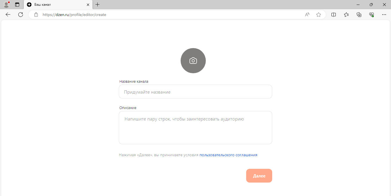 Описание канала Описание канала