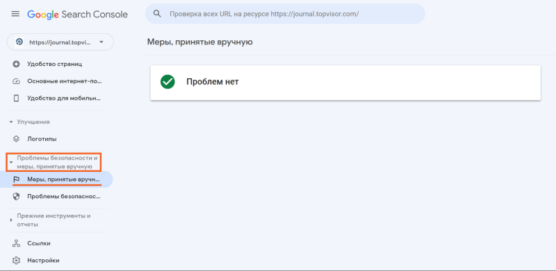 Google Search Console Google Search Console