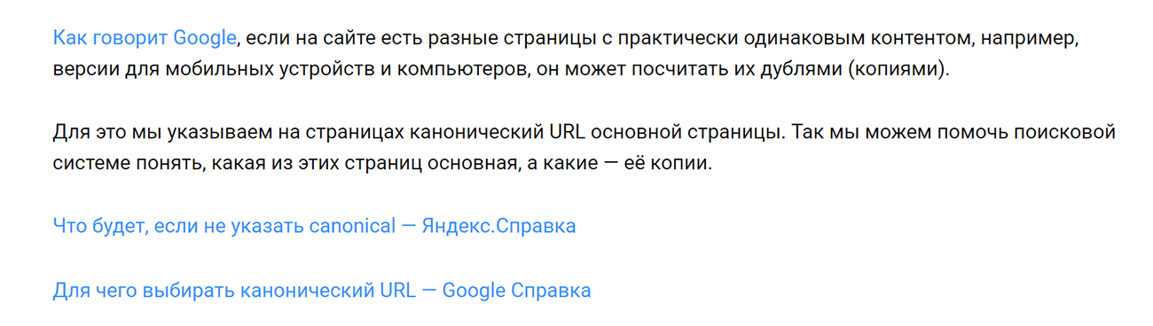 Примеры анкорных ссылок 