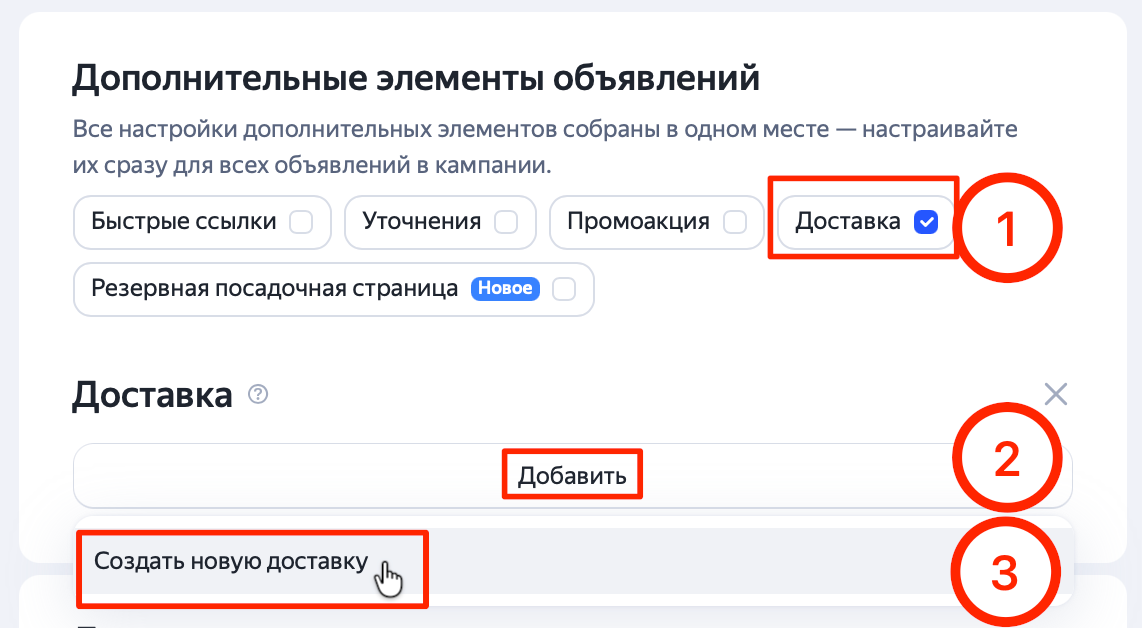 Расширения в Яндекс Директе Расширения в Яндекс Директе