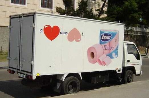 Реклама Zewa на грузовиках, доставляющих продукцию.jpg