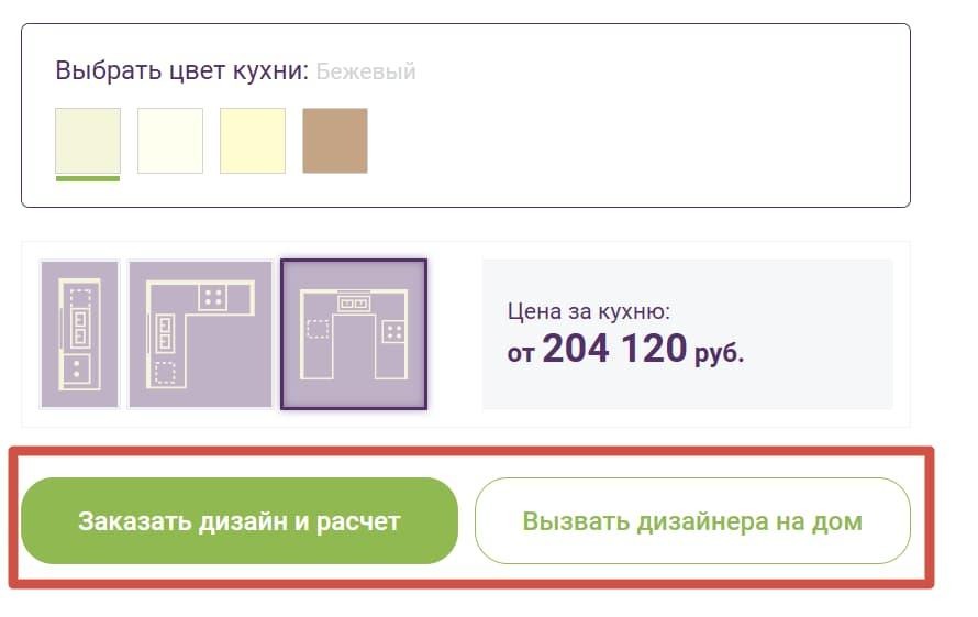 Кухни на заказ