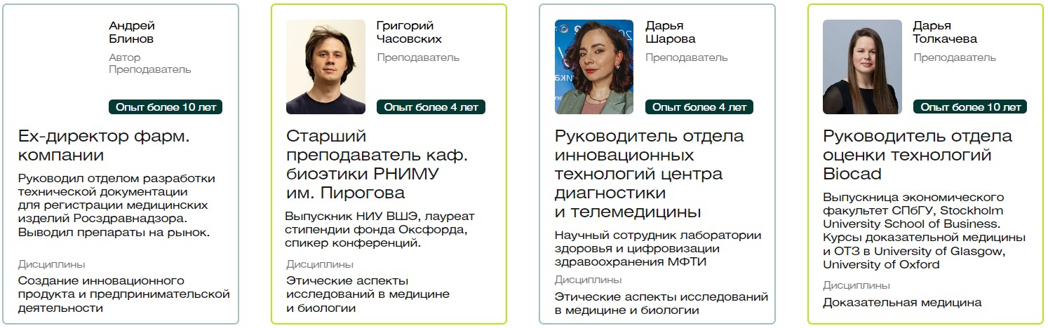 Онлайн-магистратура «Прикладной анализ данных в медицине»