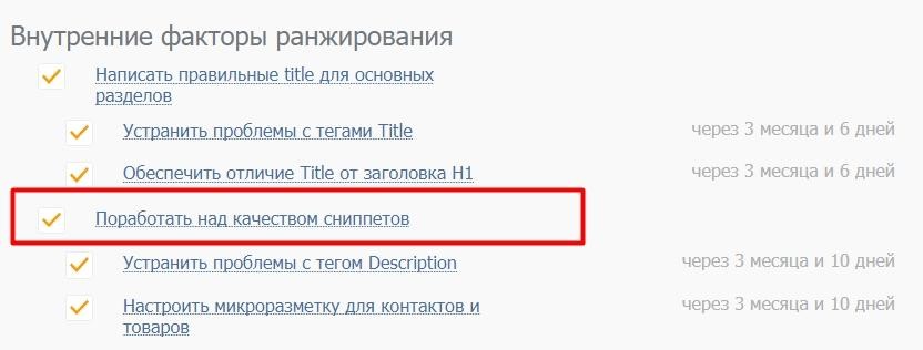 Модуль SEO PromoPult 