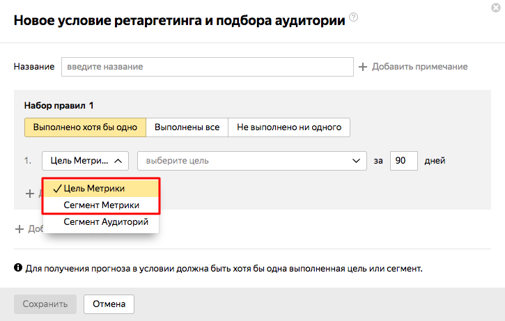 Как строилась работа с аудиториями в Яндекс.Директе раньше.png