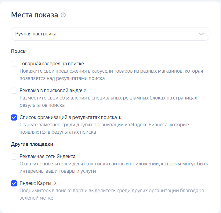 Продвижение в Яндекс Картах