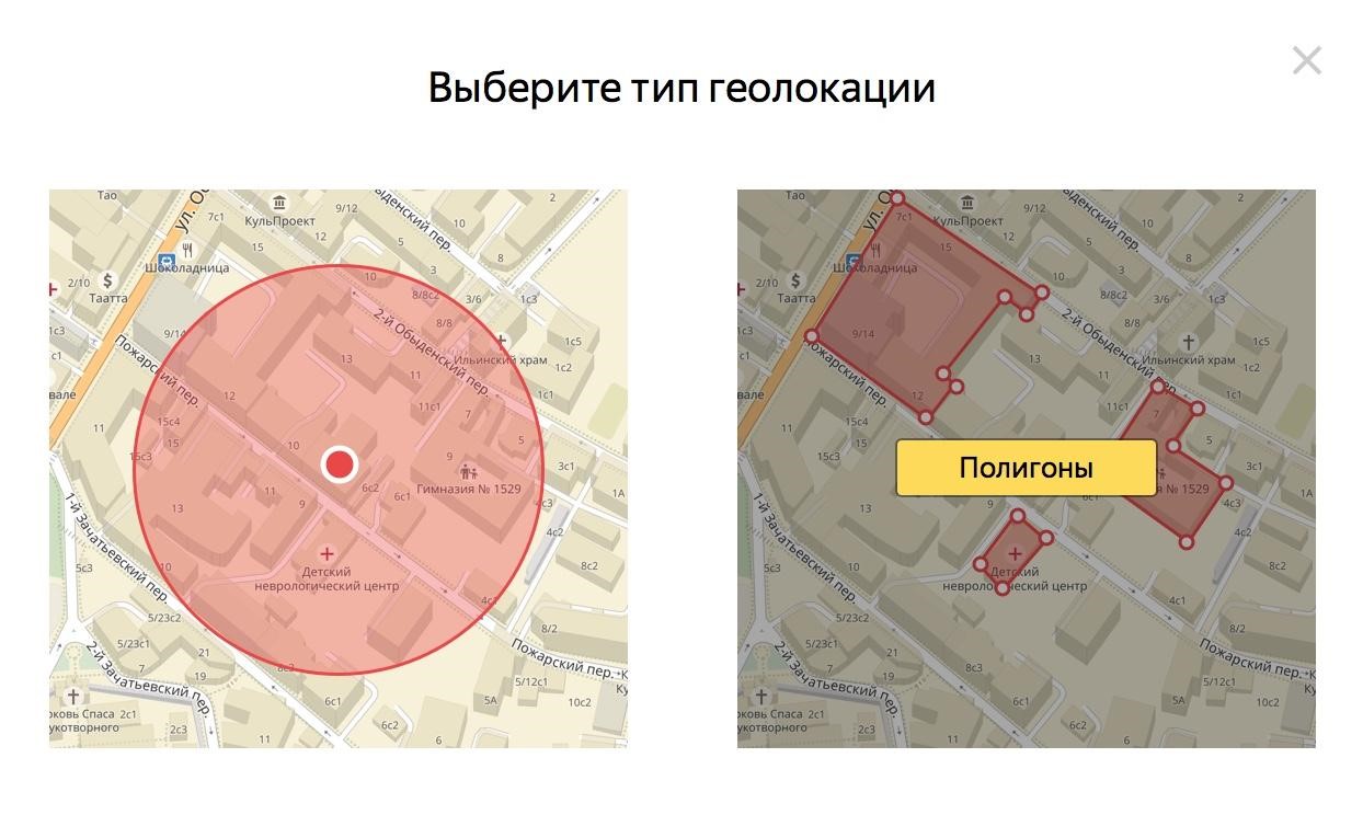 Как настроить геолокацию в Яндекс.Аудиториях