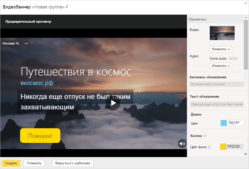Видеореклама в Яндекс.Директе.png