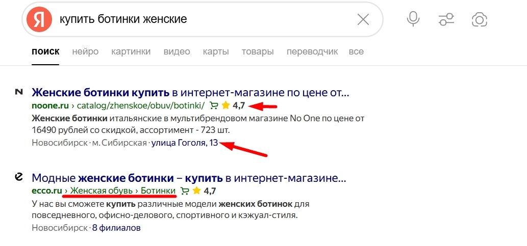 Выдача Яндекса