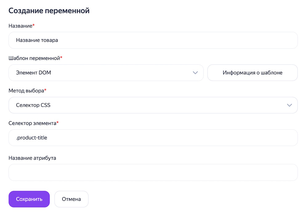В Яндекс Тег Менеджере появился шаблон для настройки электронной коммерции в Метрике В Яндекс Тег Менеджере появился шаблон для настройки электронной коммерции в Метрике