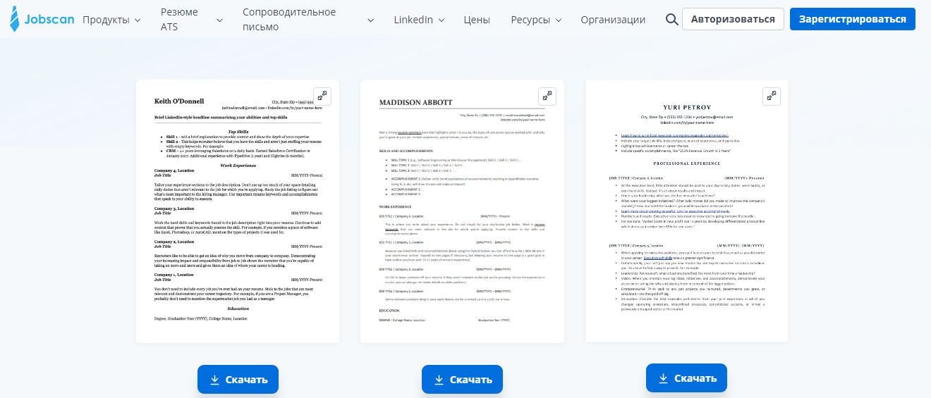 Jobscan