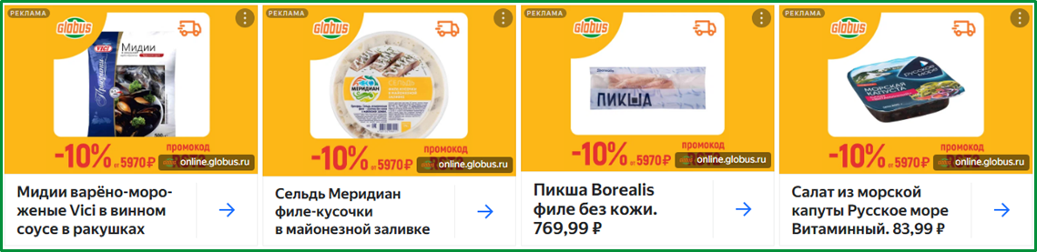 Товарные объявления в РСЯ Товарные объявления в РСЯ