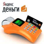 яндекс.деньги.jpg