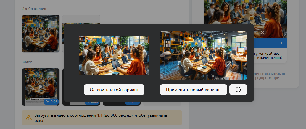 Интерфейс дорисовки после кадрирования
