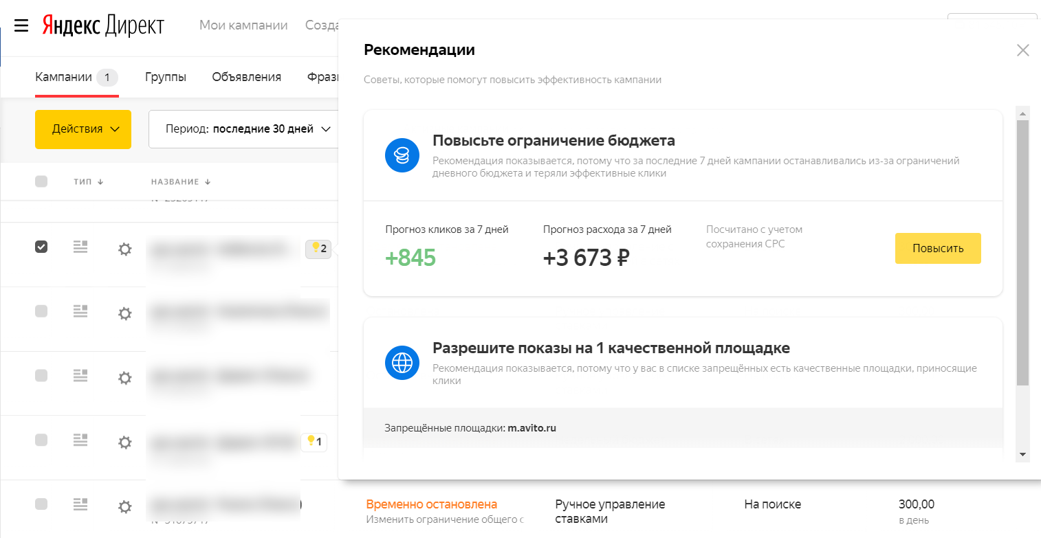 Директ рекомендации Директ рекомендации