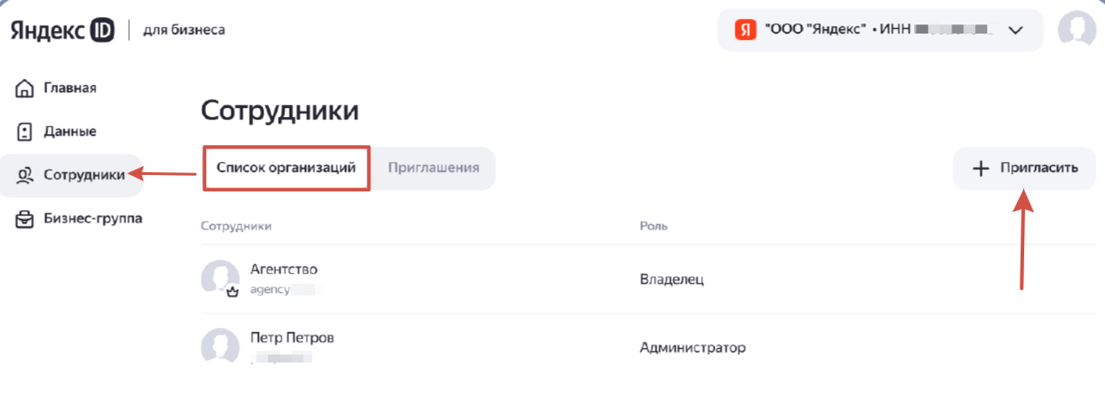 Регистрация клиента в Яндекс Директ