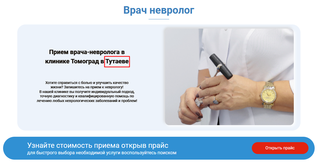 Медицинский сайт