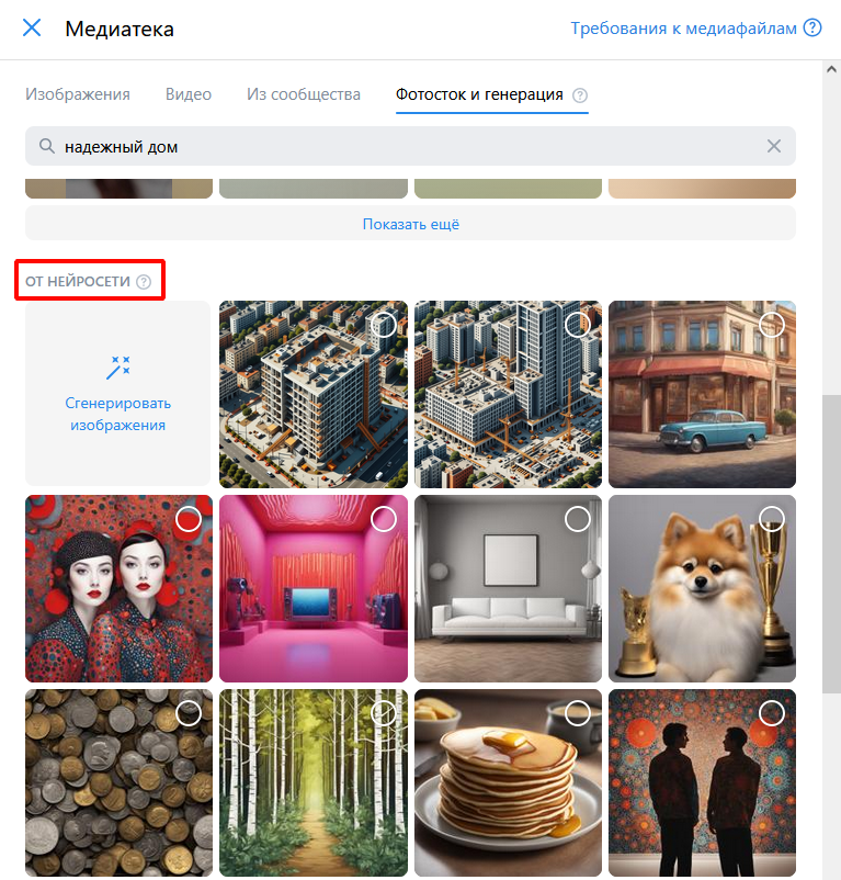 Пример ИИ-изображений