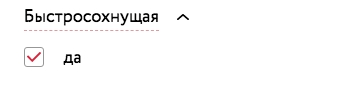 Фильтр по высыханию в каталоге сайта vertical.ru