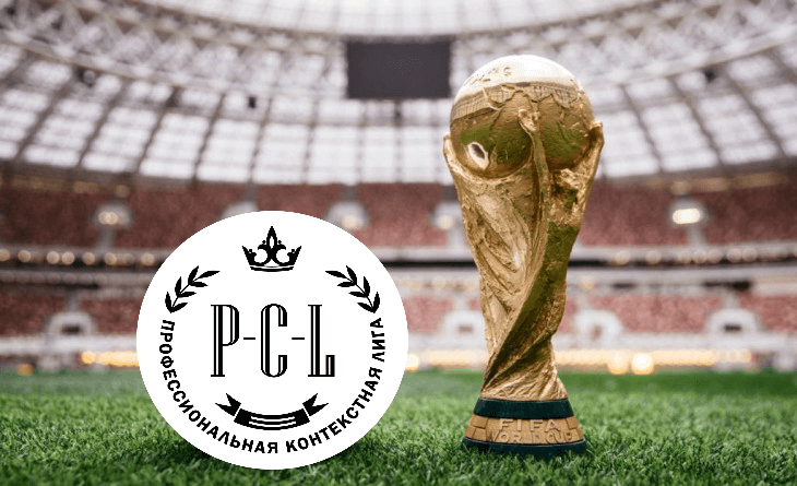 Турнир профессиональной контекстной лиги ПКЛ2.png