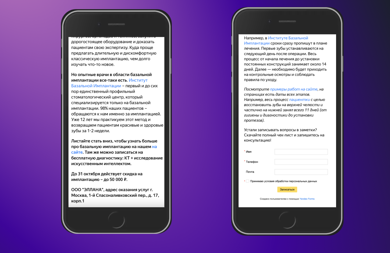 Форма заявки