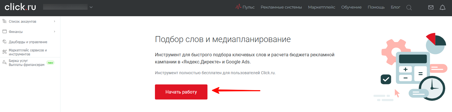 click.ru click.ru