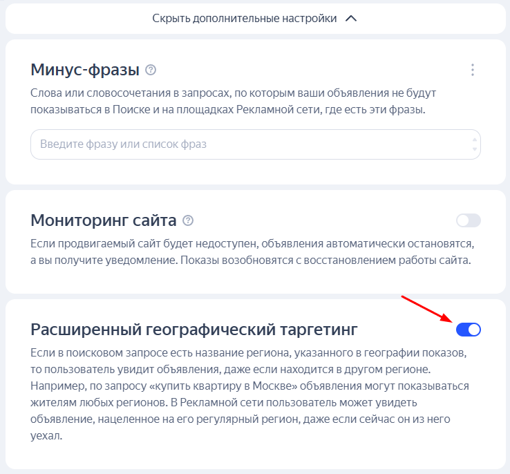 Регионы показа