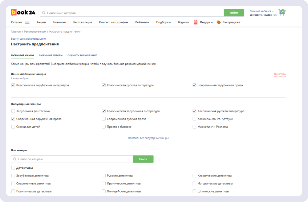 Пример рекомендательной системы