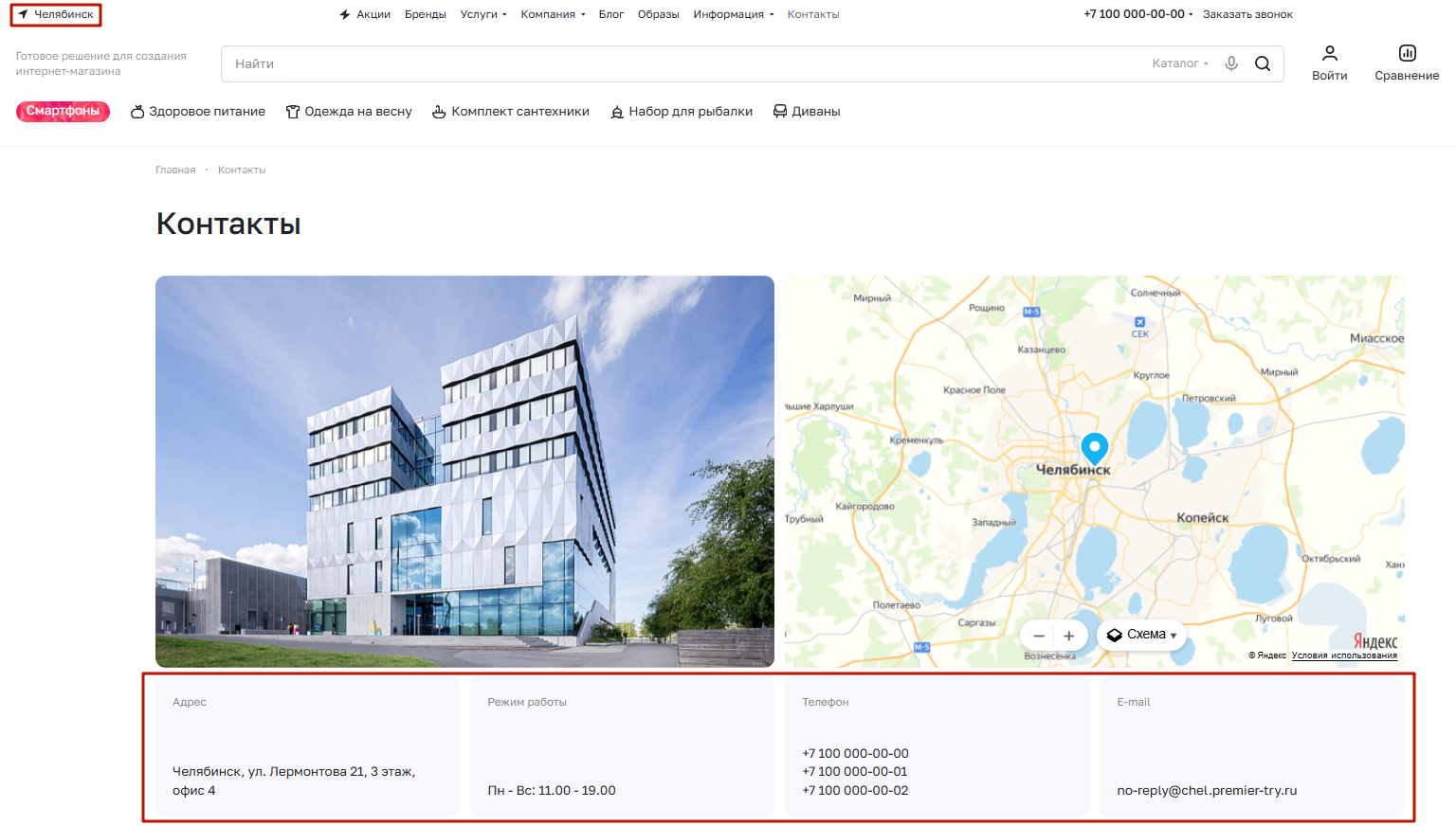 Контакты при выборе региона Контакты при выборе региона