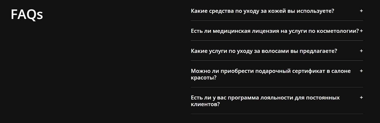 FAQ-блок FAQ-блок