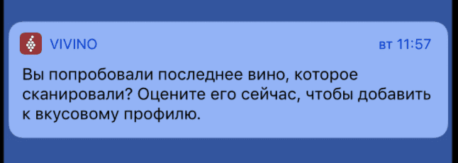 Уведомления