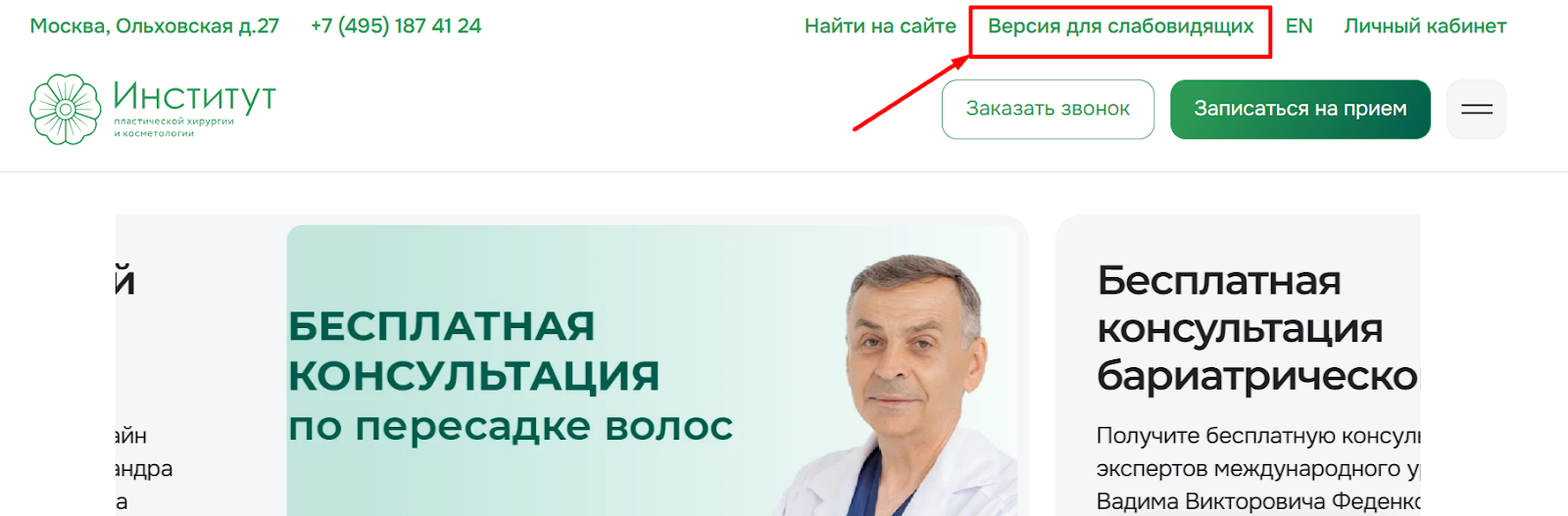 Версия для слабовидящих