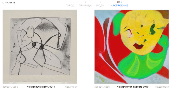 Нейросеть Яндекса была обучена на произведениях, принадлежащих к разным направлениям живописи