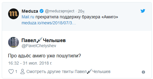 Браузер Амиго официально закрыт 4.png