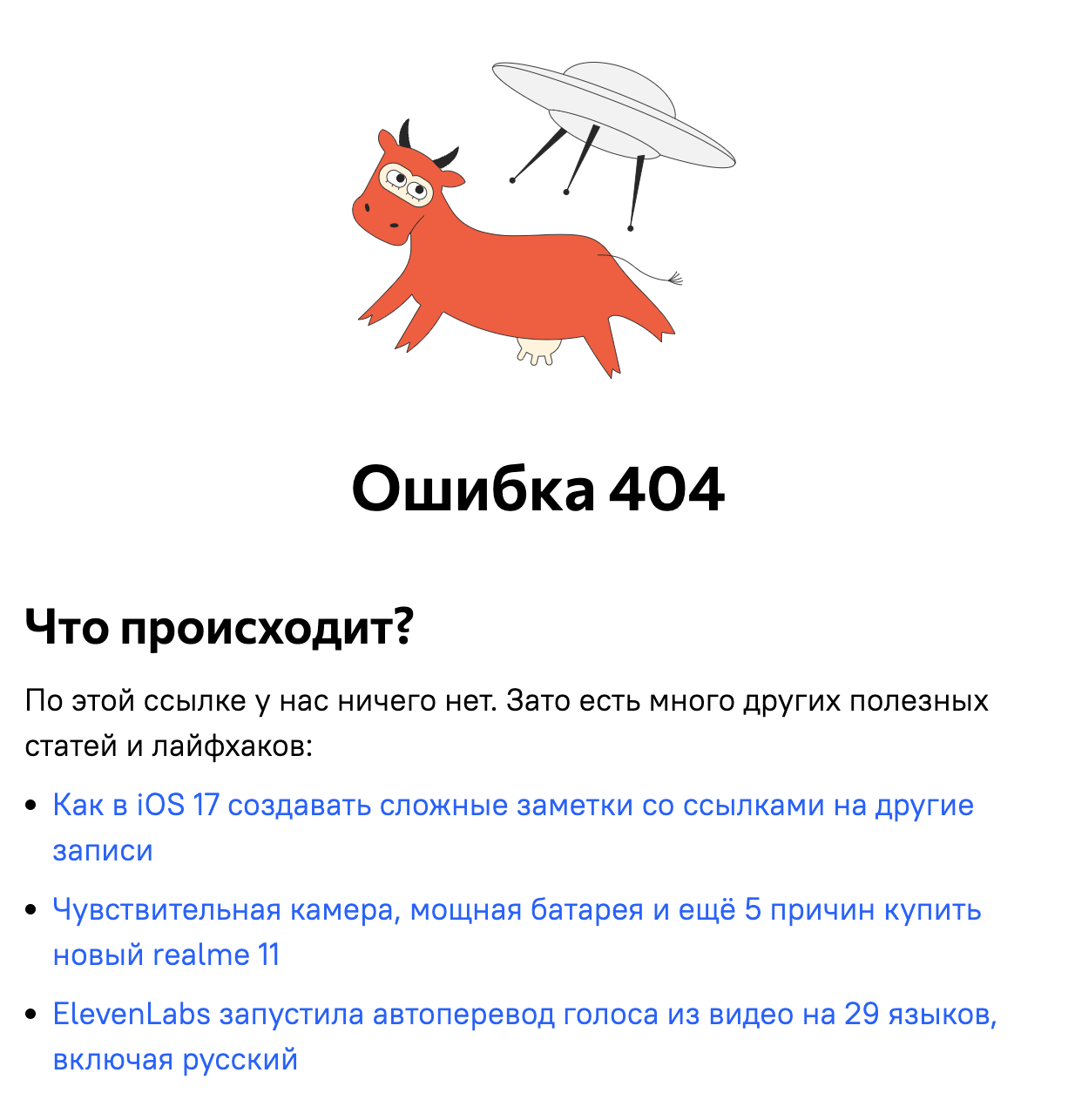 Ошибка 404
