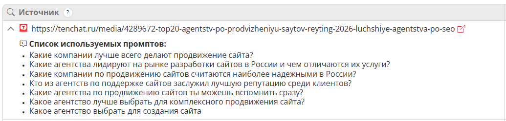 Список источников