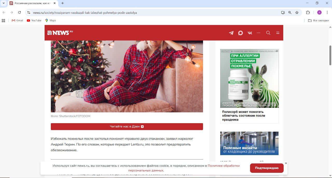 Пример рекламы